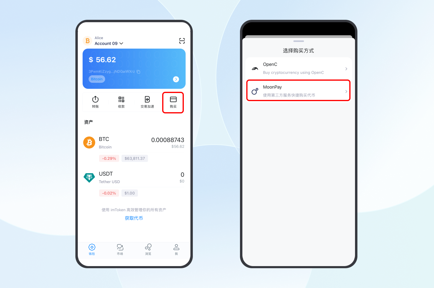 如何在 imToken 中通过 MoonPay 获取代币?